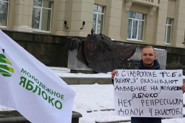 Полиция провела обыск в квартире лидера ставропольского «Молодёжного Яблока» Полиция провела обыск в квартире лидера ставропольского «Молодёжного Яблока»