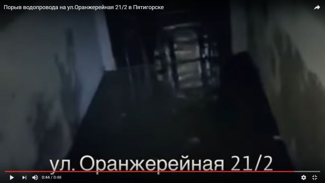 В Пятигорске ночью затопило жилой дом В Пятигорске ночью затопило жилой дом