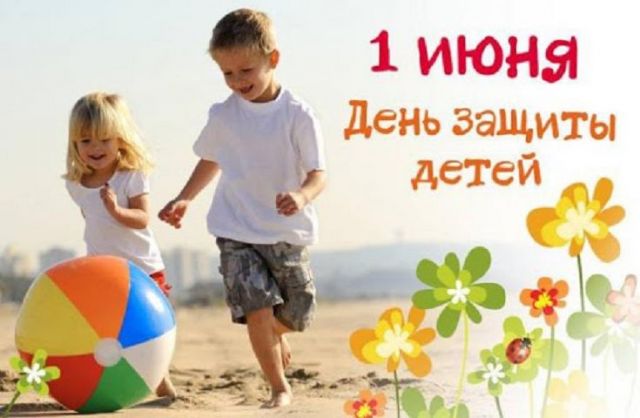 В Ставрополе ко Дню защиты детей проводят семейные конкурсы онлайн В Ставрополе ко Дню защиты детей проводят семейные конкурсы онлайн