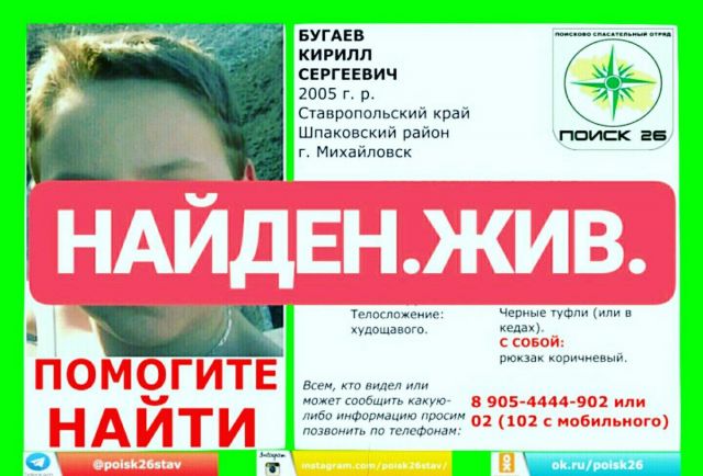 Пропавшего на Ставрополье мальчика оперативно нашли Пропавшего на Ставрополье мальчика оперативно нашли