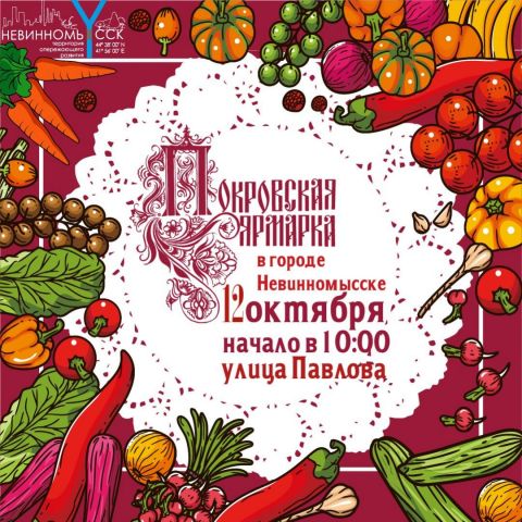 В Невинномысске откроется крупнейшая на Юге России ярмарка В Невинномысске откроется крупнейшая на Юге России ярмарка
