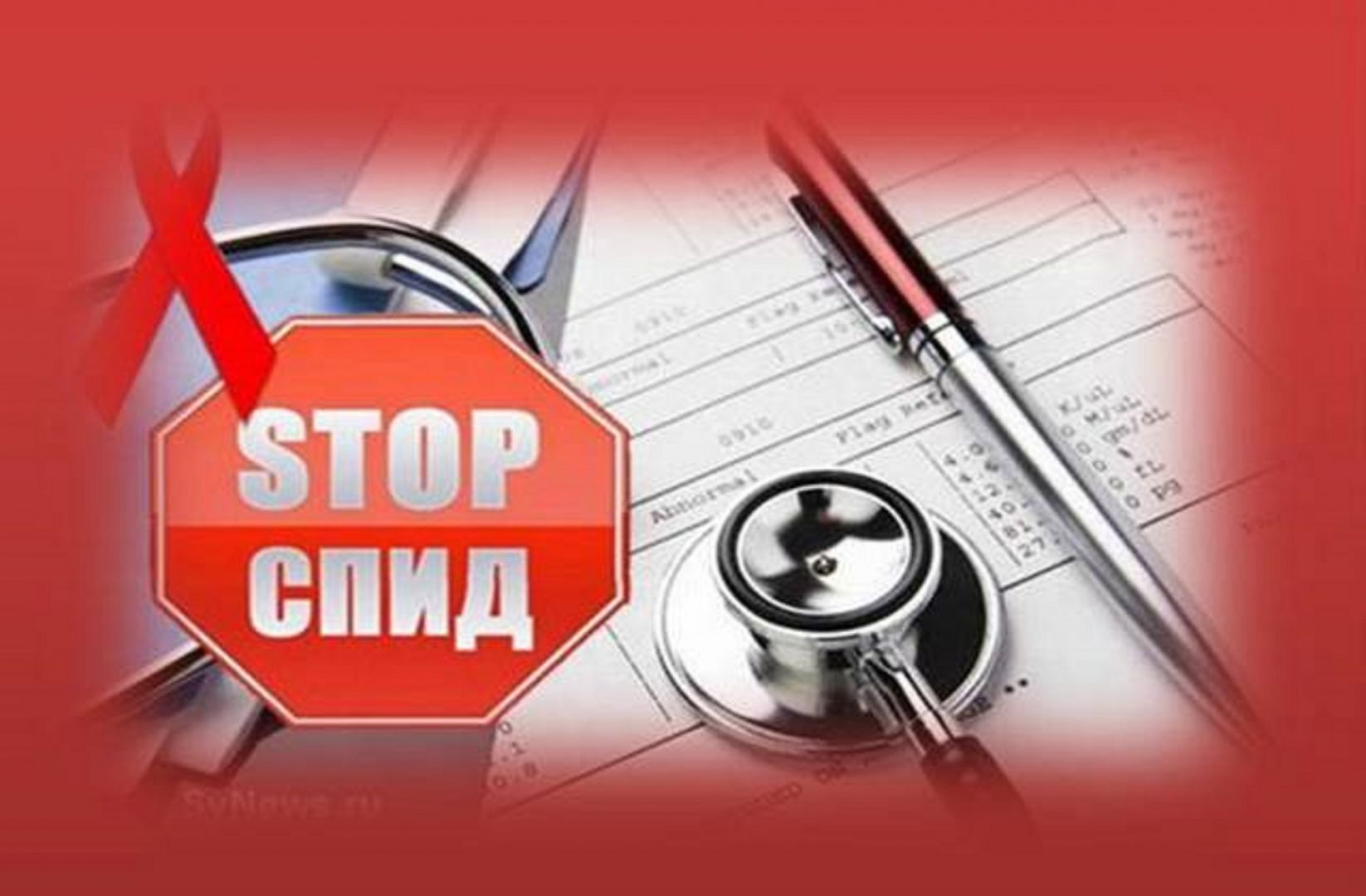 На Ставрополье в учреждениях УИС прошли мероприятия, посвящённые Всемирному дню борьбы со СПИДом На Ставрополье в учреждениях УИС прошли мероприятия, посвящённые Всемирному дню борьбы со СПИДом