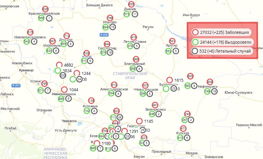Распространение COVID-19 по городам и районам Ставрополья на 27 ноября Распространение COVID-19 по городам и районам Ставрополья на 27 ноября