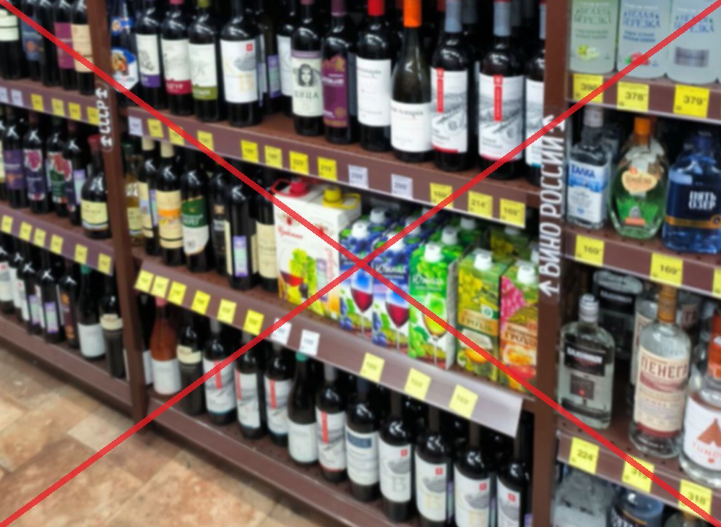 На Ставрополье запретили продавать алкоголь 1 сентября
