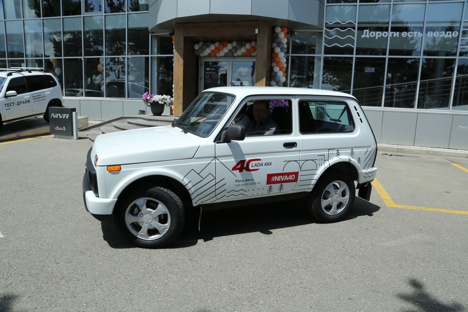 В Ставрополе отпраздновали сорокалетие внедорожника LADA 4х4