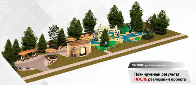 В Кисловодске благоустроят пространство за 50 млн рублей