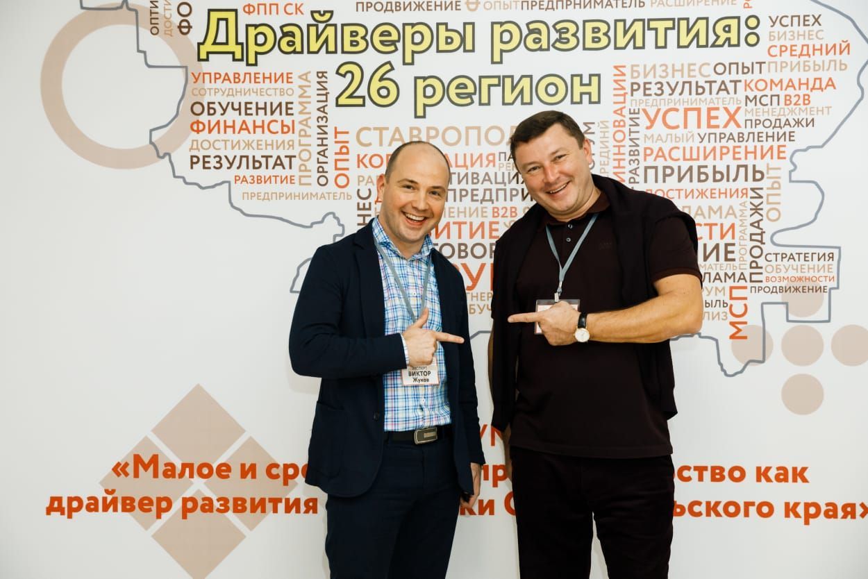 На Кавказских Минеральных Водах прошёл нетворкинг с бизнесменами