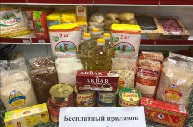 В Ставрополе продолжается акция «Бесплатный прилавок» В Ставрополе продолжается акция «Бесплатный прилавок»