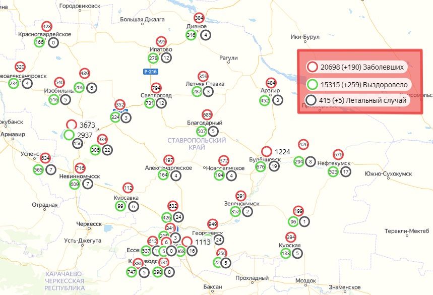 Распространение COVID-19 по городам и районам Ставрополья на 28 октября Распространение COVID-19 по городам и районам Ставрополья на 28 октября
