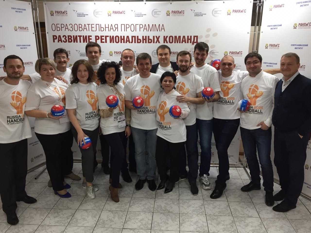 Ставрополье готовится к проведению чемпионата мира по гандболу в 2025 году Ставрополье готовится к проведению чемпионата мира по гандболу в 2025 году