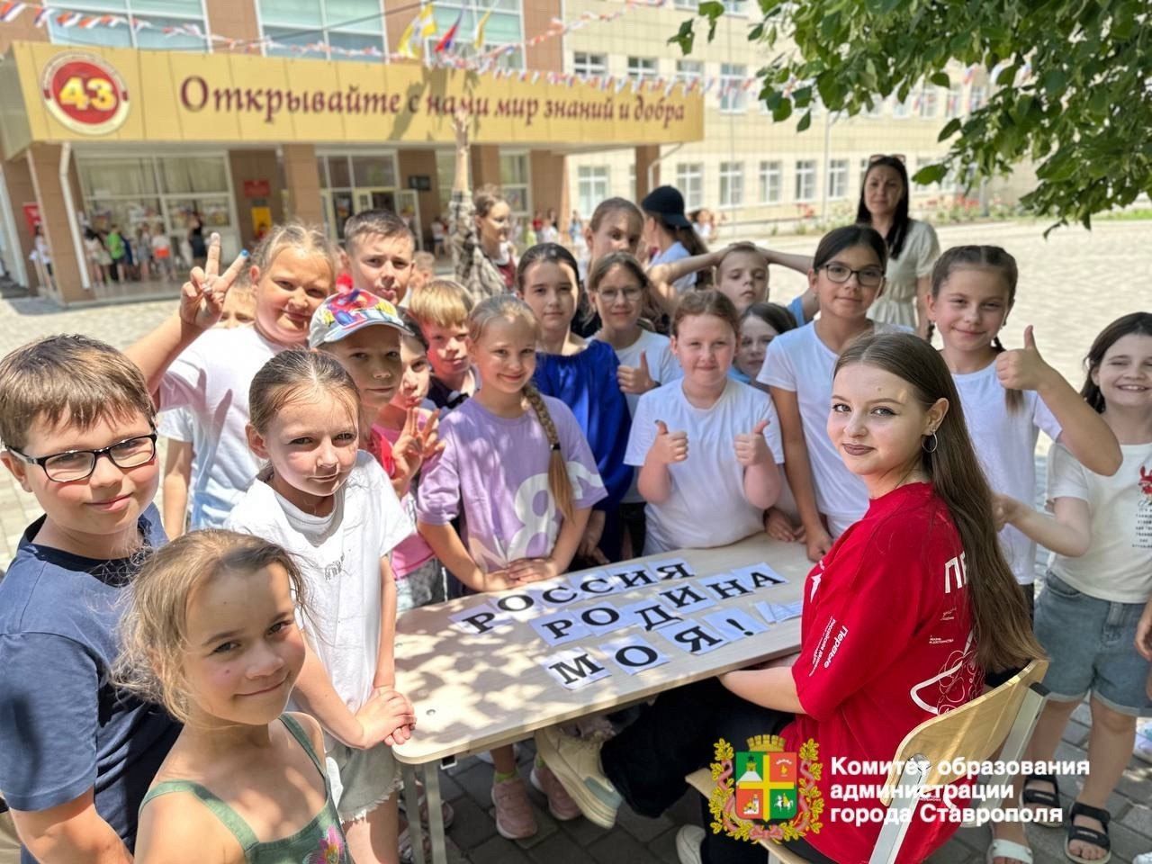 В Ставрополе для 4,3 тысячи детей завершилась первая лагерная смена