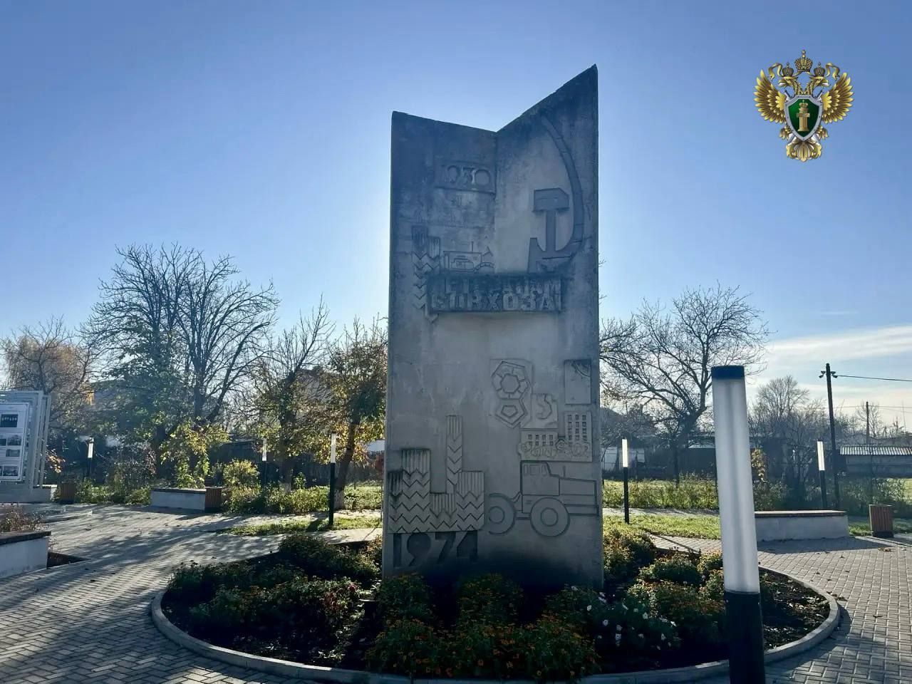 Памятный знак отреставрируют в ставропольском поселке