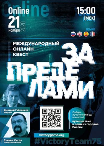 Ставропольцы могут поучаствовать в квесте по Нюрнбергскому процессу Ставропольцы могут поучаствовать в квесте по Нюрнбергскому процессу