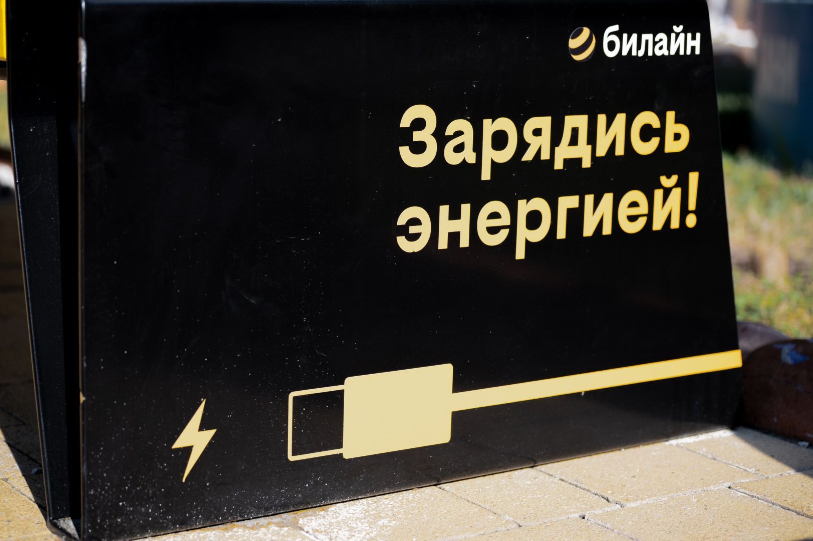 Билайн подарил Ставрополю лавочки с зарядкой в парке Победы