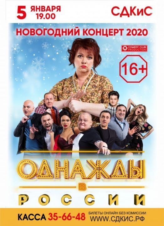 Новогодние Шоу Онлайн Новогодние Шоу Онлайн