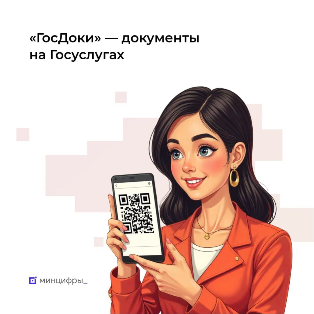 Вскоре россияне смогут использовать Госуслуги наравне с паспортом