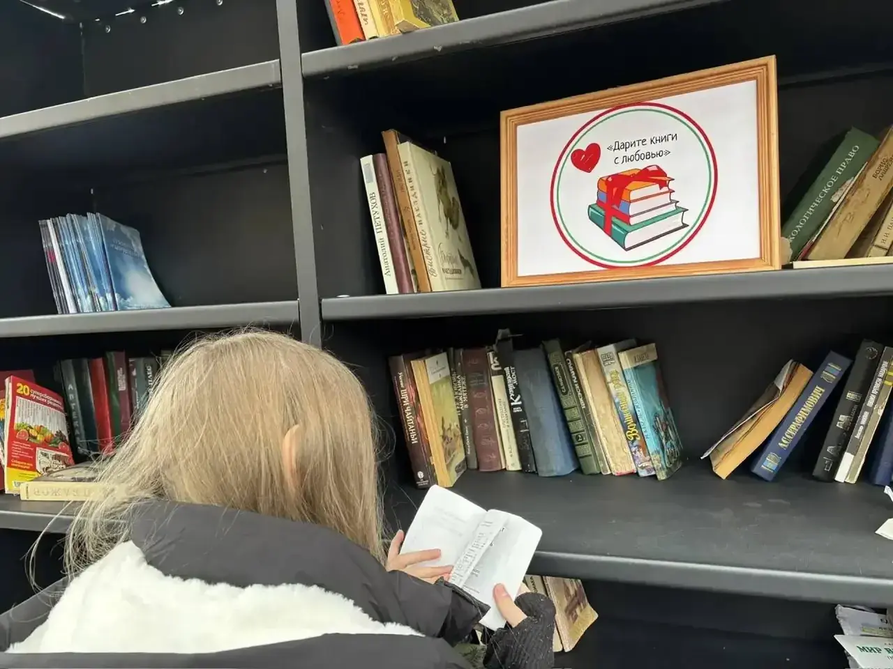 Более 4 тысяч книг обменяли кисловодчане в Международный день книгодарения