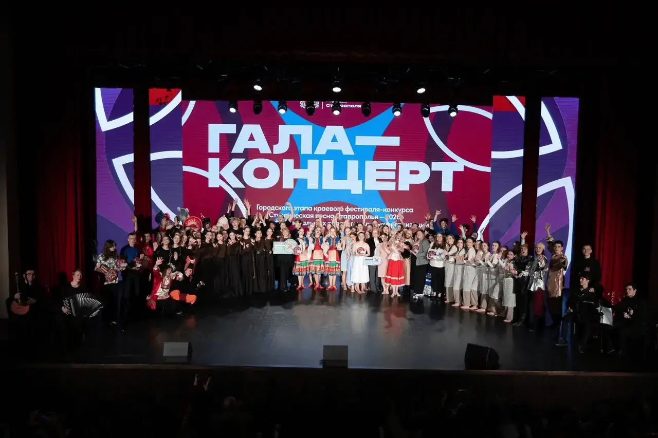 В Ставрополе подвели итоги городского этапа «Студенческой весны — 2026»