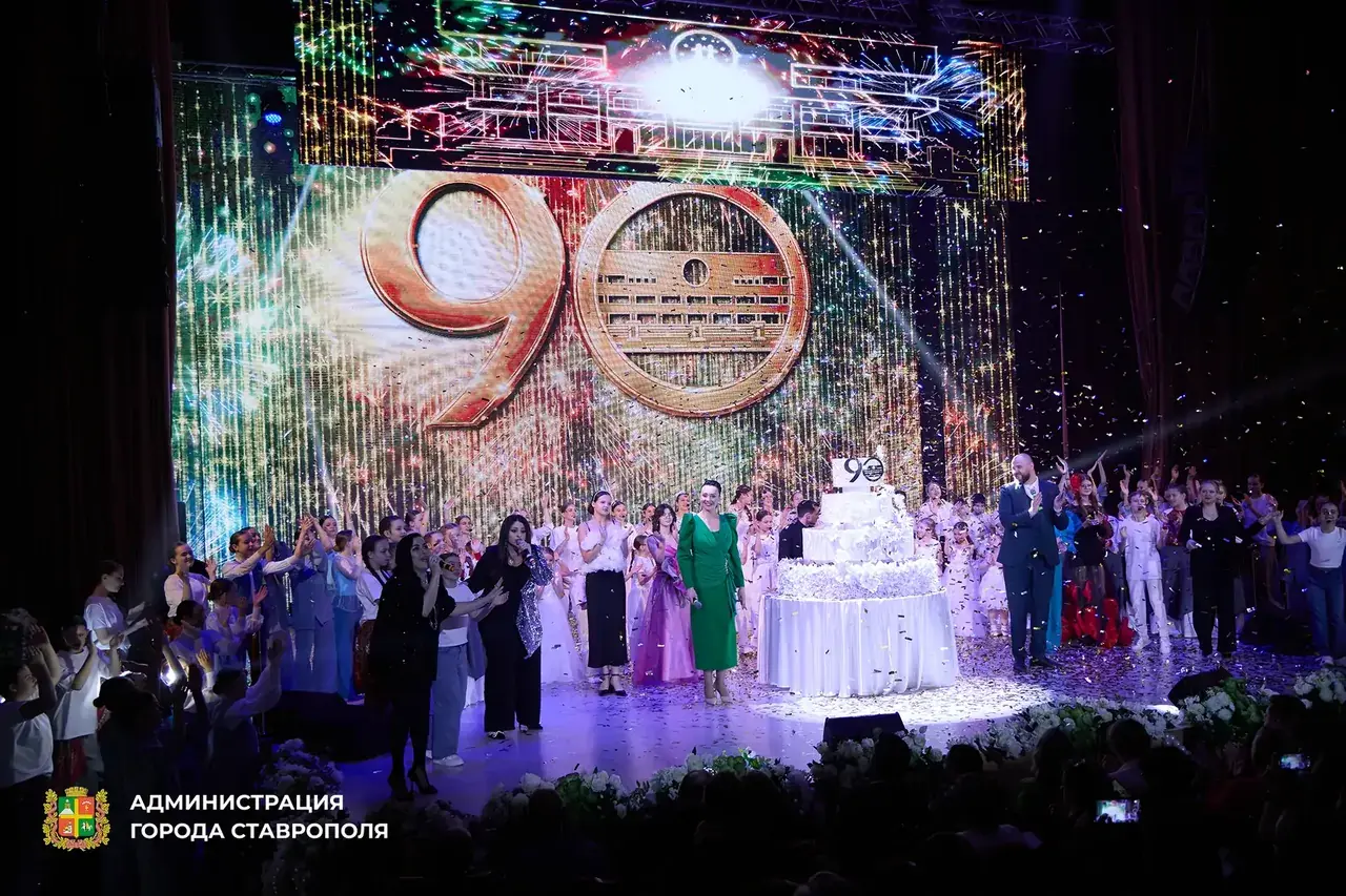 Дворец детского творчества в Ставрополе отметил 90-летие