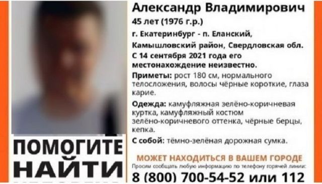 На Ставрополье без вести пропал подполковник из Свердловской области На Ставрополье без вести пропал подполковник из Свердловской области