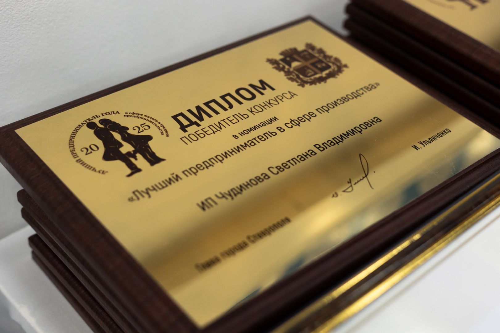 В Ставрополе наградили лучших предпринимателей года