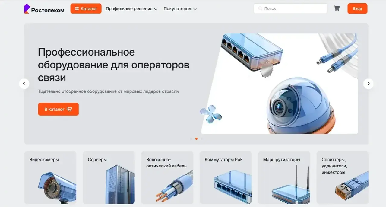 «Ростелеком» запустил онлайн-магазин сетевого оборудования