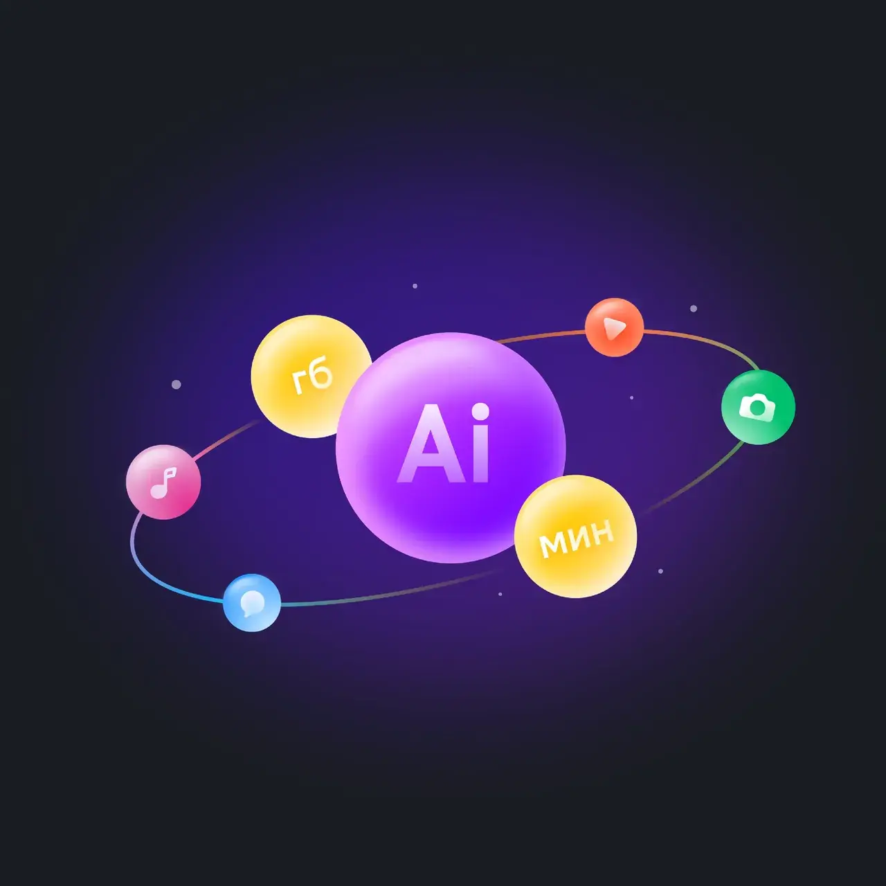 Билайн установил новую норму телекома — компания включила валюту для нейросетей в свои пакеты