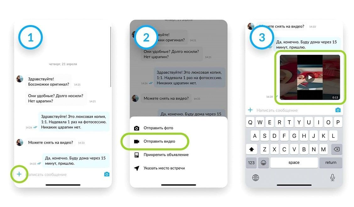 Пользователи Авито смогут отправлять видео в мессенджере