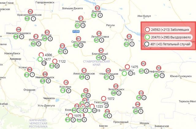 Распространение COVID-19 по городам и районам Ставрополья на 16 ноября Распространение COVID-19 по городам и районам Ставрополья на 16 ноября