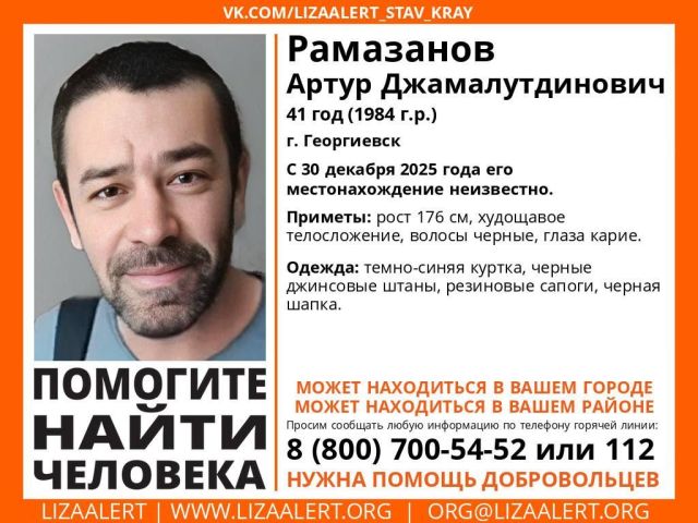 Мужчину в резиновых сапогах ищут на Ставрополье