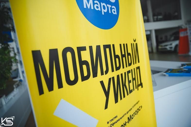 «Мобильный уикенд» посетили более 600 горожан и гостей Ставрополя