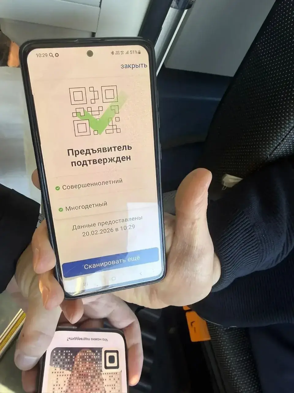 Оплату проезда через MAX—ID внедряют в общественном транспорте Ставрополя