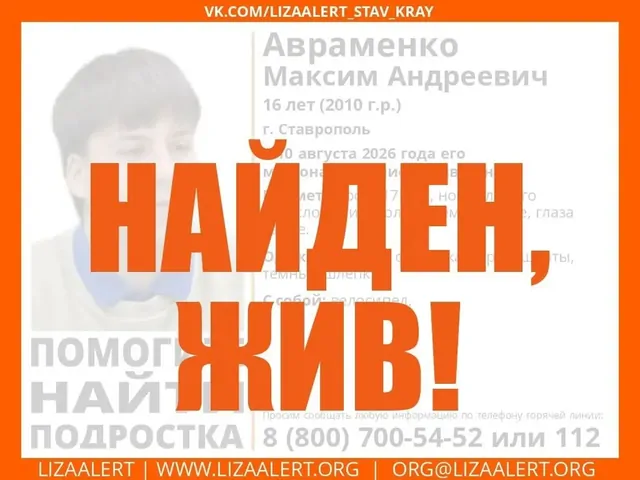 В Ставрополе ищут пропавшего подростка