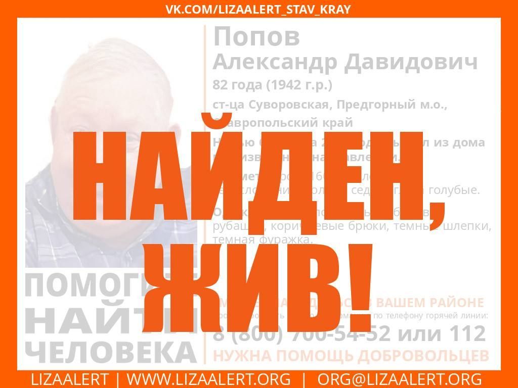 Пропавшего 82-летнего пенсионера в тёмной фуражке ищут в Предгорном округе