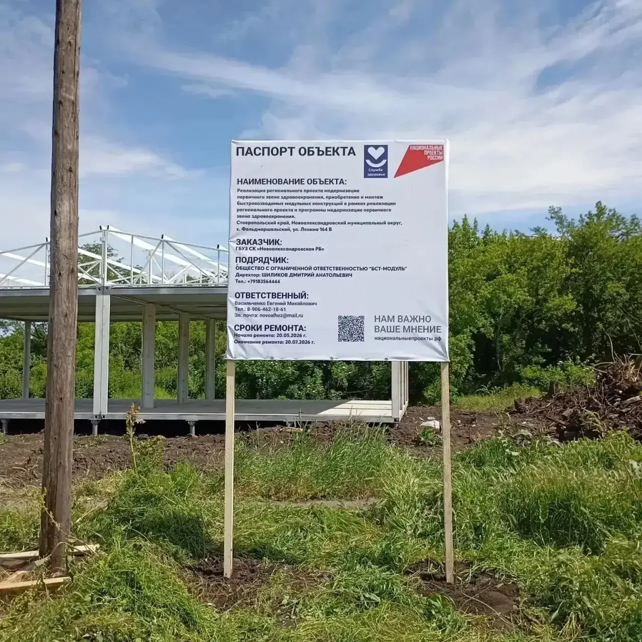 Два новых ФАПа построят в Новоалександровском округе