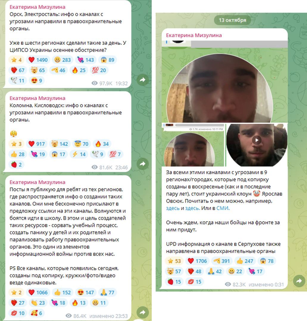 Агент СБУ «минирует» школы Кисловодска