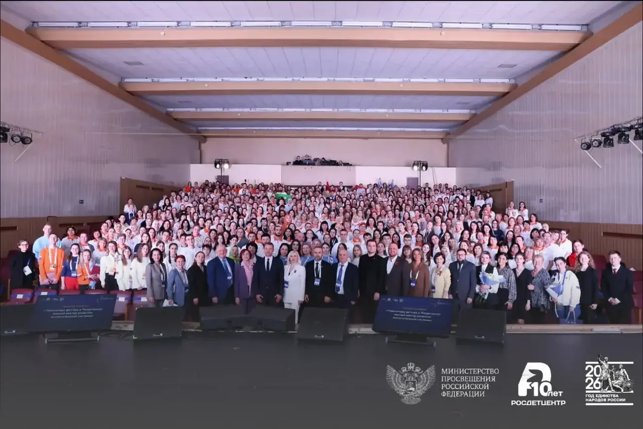 В Пятигорске открылся форум «Новая философия воспитания»