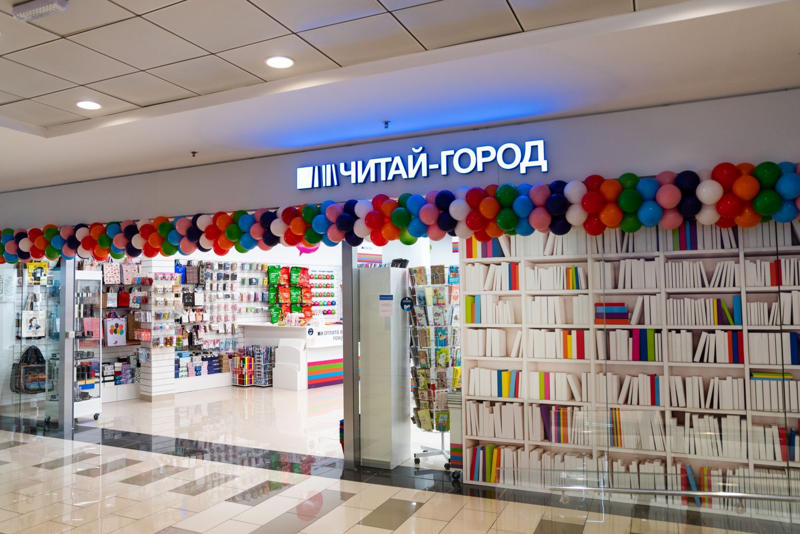 Ещё один магазин «Читай-город» открылся в Ставрополе