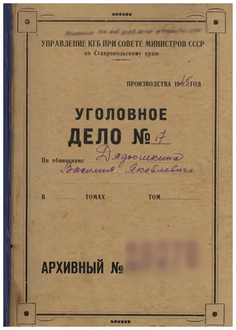 Завербован в плену, расстрелян в 1945-м: рассекречено дело агента нацистской разведки со Ставрополья