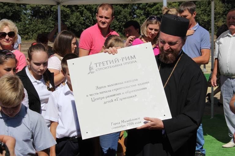 В «Гармонии» началось строительство детского сада