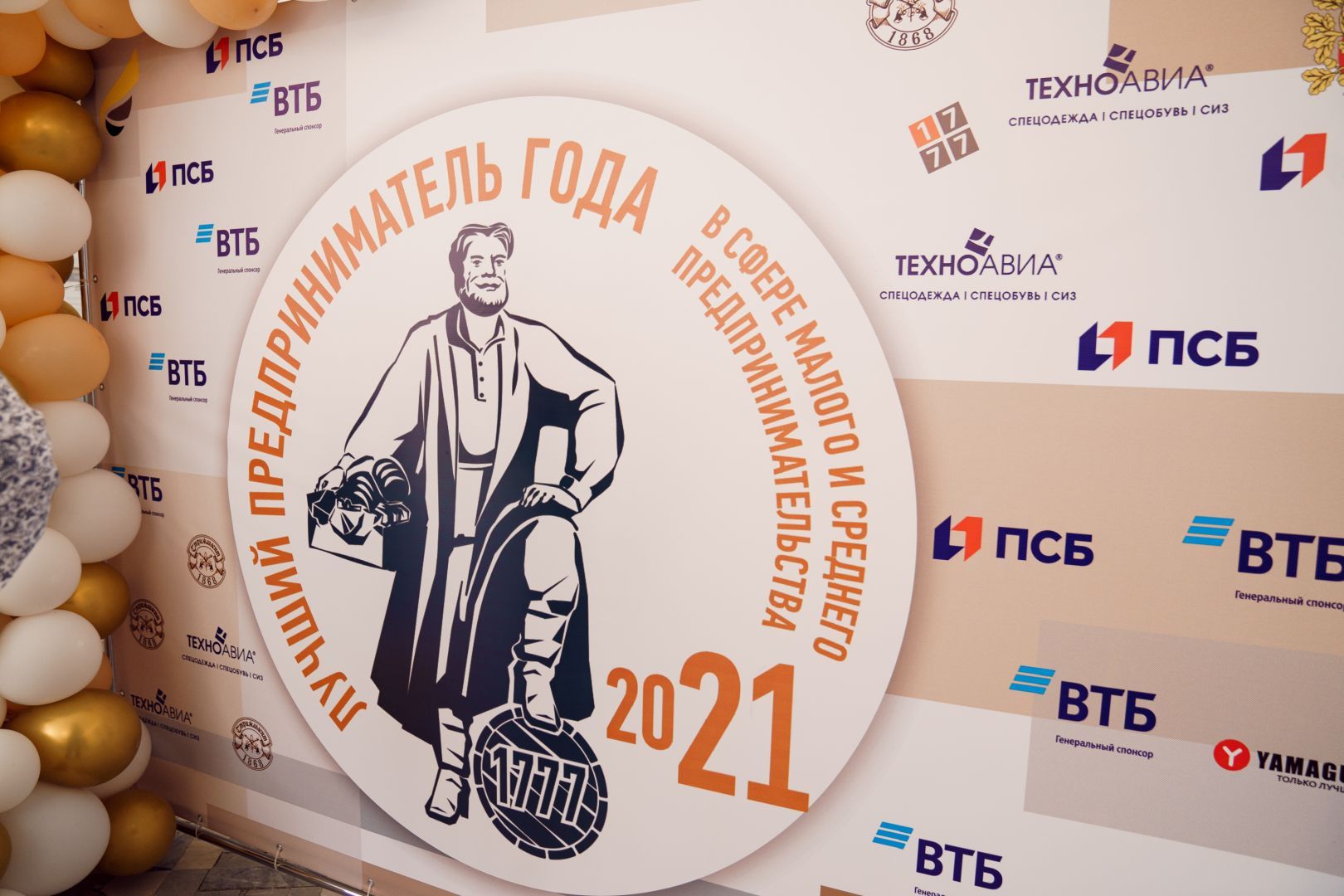 В Ставрополе завершилось празднование Дня предпринимателя