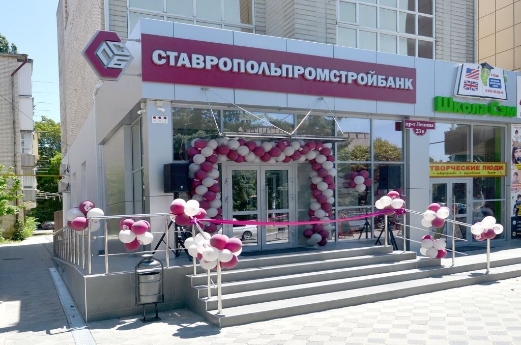 В КЧР открылся первый дополнительный офис ПАО Ставропольпромстройбанк