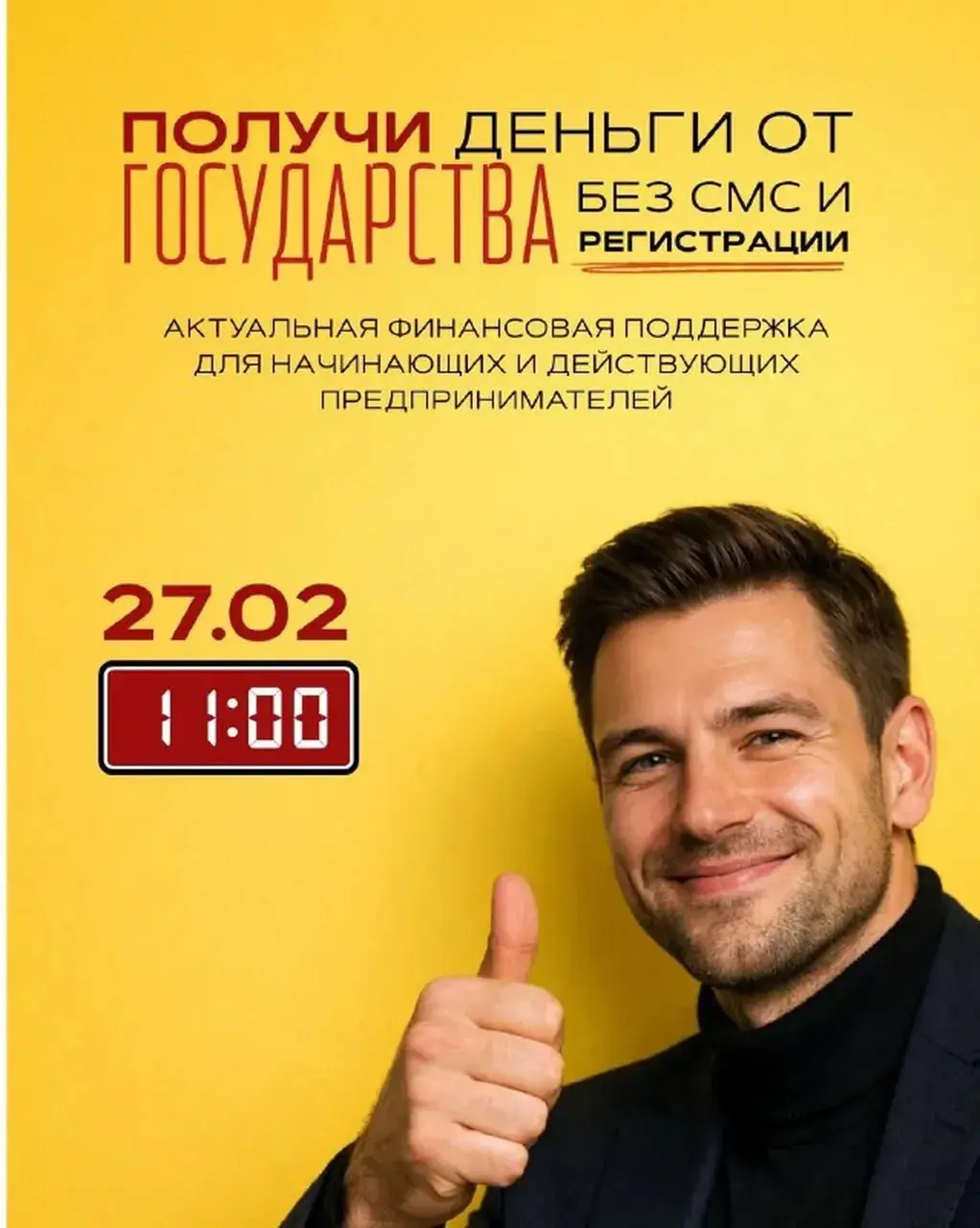 В Ставрополе пройдет практическая встреча о мерах господдержки бизнеса