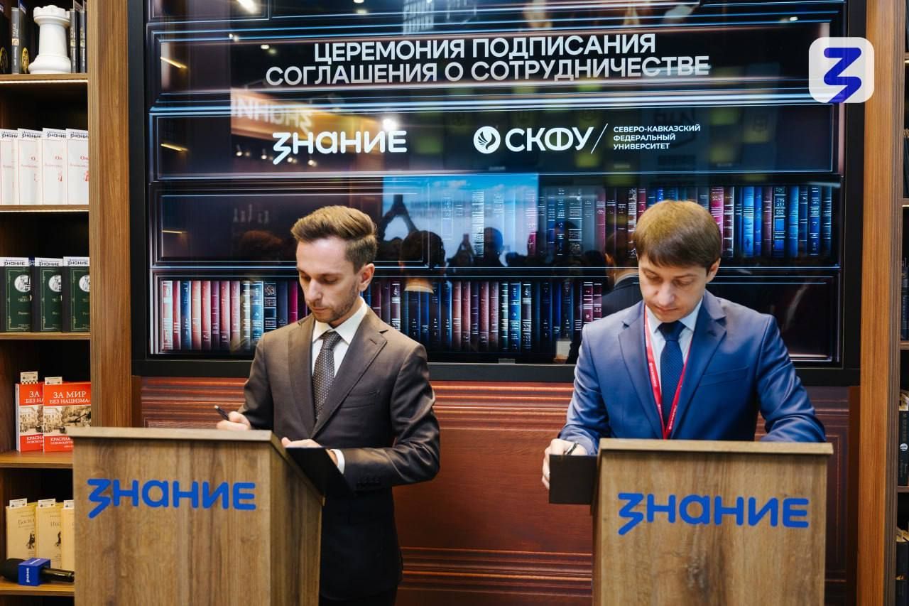 На ПМЭФ договорились о развитии просветительского проекта «Знание» на Северном Кавказе