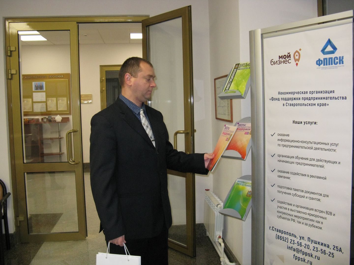 Ставропольские предприниматели обсудили возможности расширения бизнеса в сфере закупок