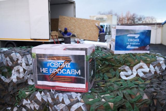 Ставропольские газовики отправили гуманитарную помощь в зону СВО
