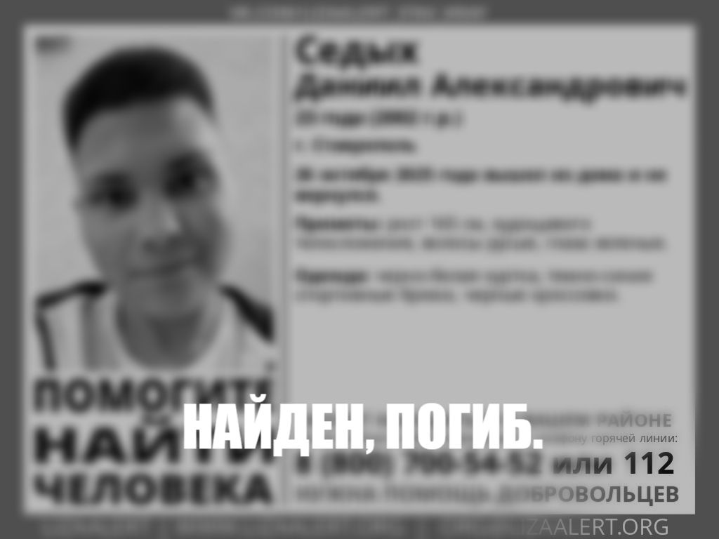 В Ставрополе пропал 23-летний парень в черно-белой куртке