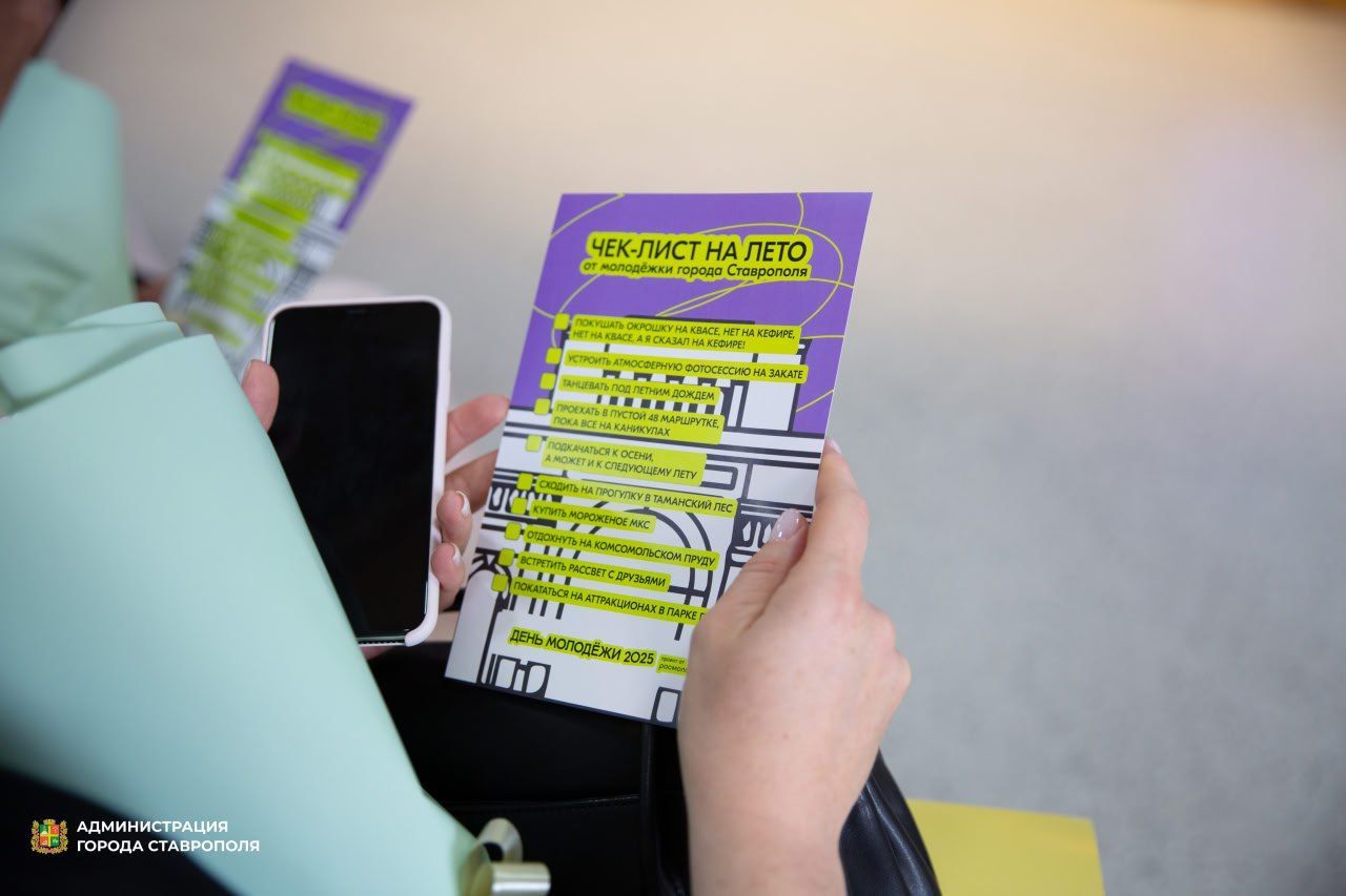 Более 100 молодых ставропольцев чествовали накануне Дня молодёжи