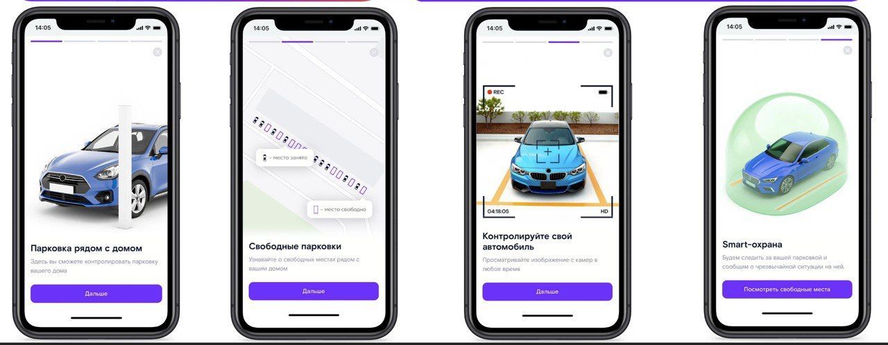 Водители могут узнавать о свободных местах на парковке через приложение «Ростелекома»