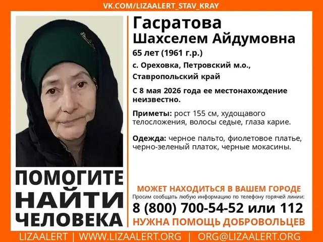 На Ставрополье ищут пропавшую 65-летнюю женщину